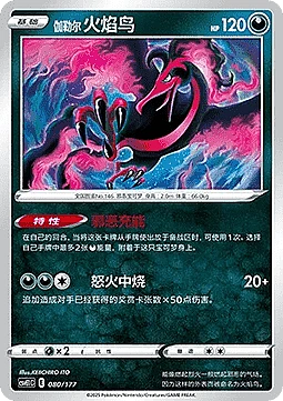Galarian Moltres