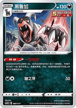 Houndoom