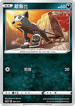 Houndour