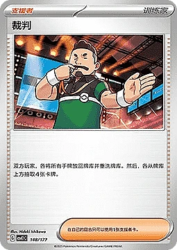 Judge
