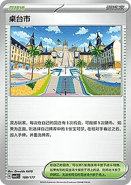 Mesagoza