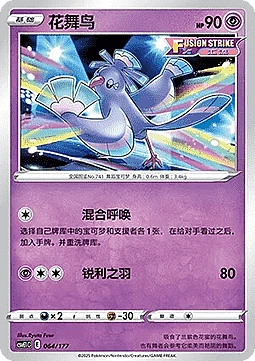 Oricorio