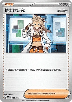 Professor's Research - Professor Sada