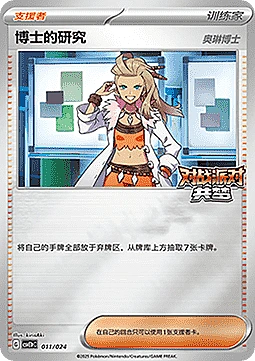 Professor's Research - Professor Sada