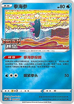 Pyukumuku