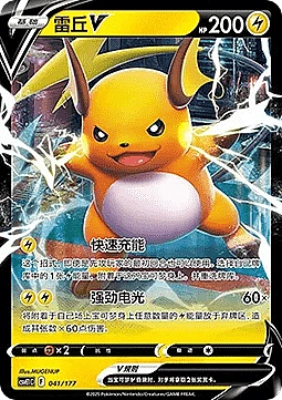 Raichu V