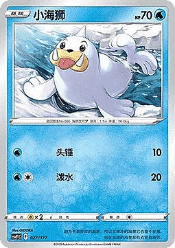 Seel