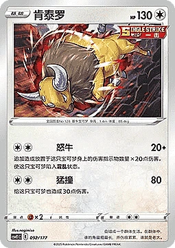 Tauros