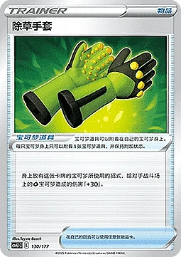 Weeding Gloves