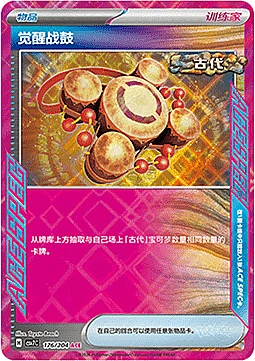 Awakening Drum