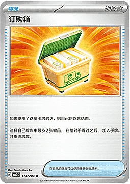 Boxed Order