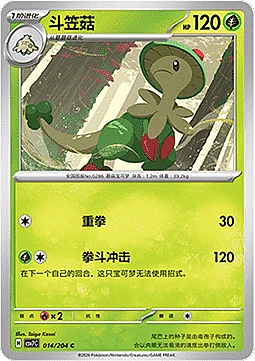 Breloom