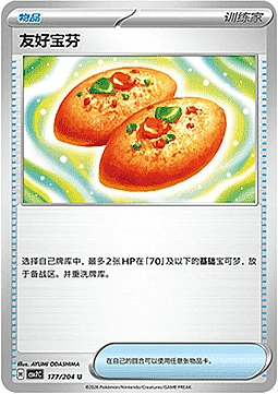 Buddy-Buddy Poffin