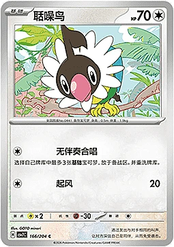 Chatot