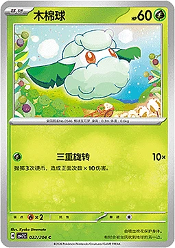 Cottonee