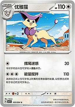 Delcatty