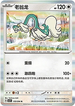Drampa