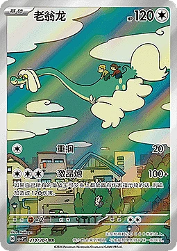 Drampa