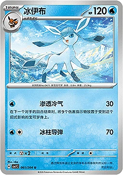 Glaceon