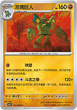 Golurk