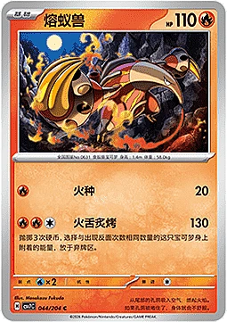 Heatmor