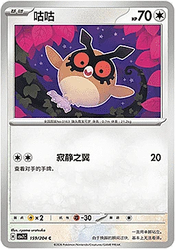 Hoothoot