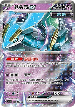 Iron Crown ex