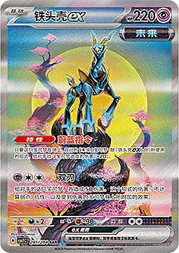 Iron Crown ex