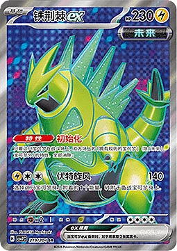 Iron Thorns ex