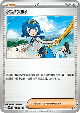 Lana's Aid