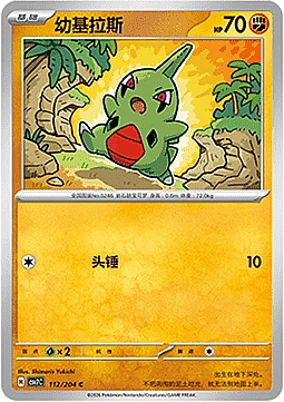 Larvitar