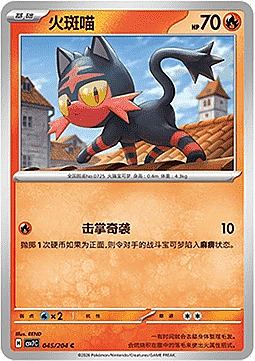 Litten