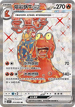 Magcargo ex
