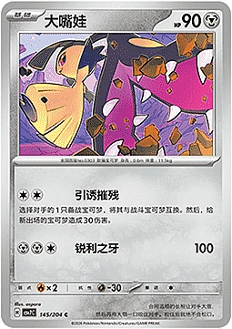 Mawile