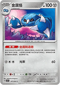 Metang