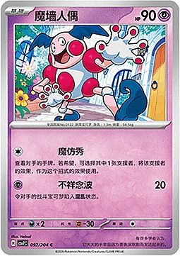 Mr. Mime
