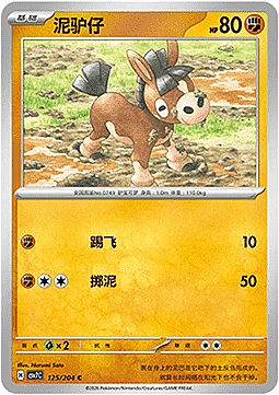 Mudbray