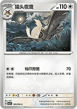 Noctowl