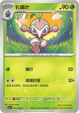 Nuzleaf