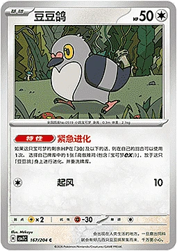 Pidove