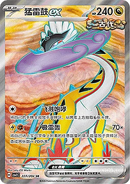 Raging Bolt ex