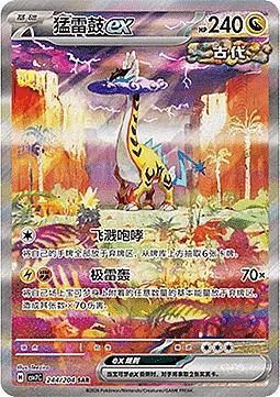 Raging Bolt ex