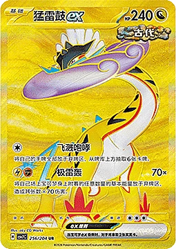 Raging Bolt ex