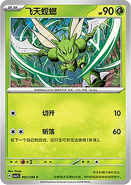 Scyther