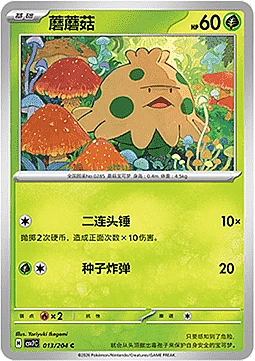 Shroomish