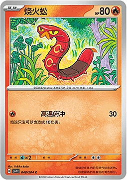 Sizzlipede