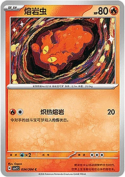 Slugma