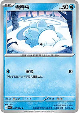 Snom