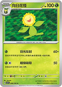 Sunflora