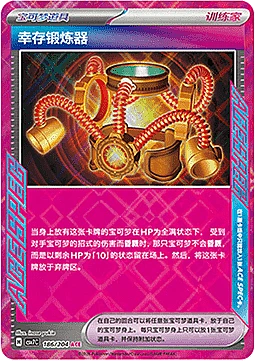 Survival Brace